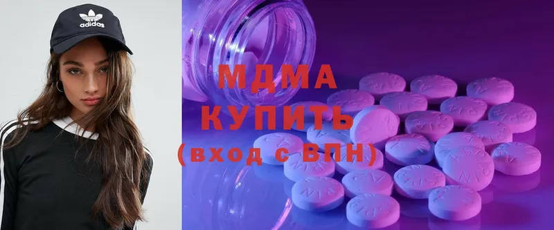 MDMA Molly  где найти наркотики  Высоковск 