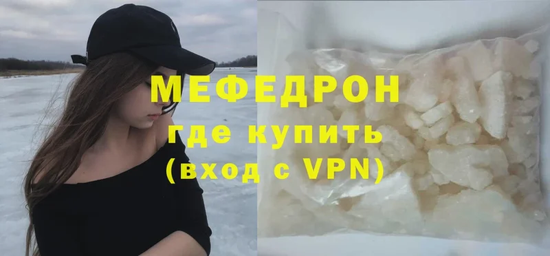 Мефедрон mephedrone  Высоковск 